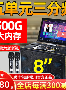 松川SY2户外K歌移动视屏带显