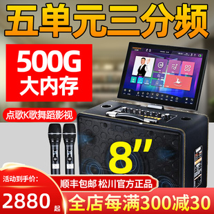 松川SY2户外K歌移动视屏带显示屏广场舞音响声卡一体机直播音箱