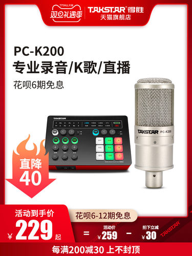 网络k歌直播录音使用 声卡包调试
