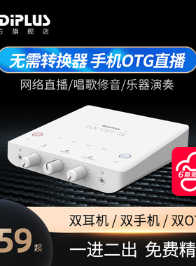 Midiplus R2 RS外置USB手机迷笛声卡台式笔记本直播专用录音套装