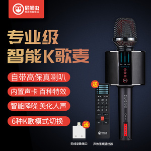 屁颠虫G50pro话筒音响一体麦克风无线蓝牙直播手机声卡全民K歌神
