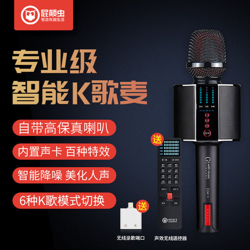 屁颠虫G50pro话筒音响一体麦克风无线蓝牙直播手机声卡全民K歌神