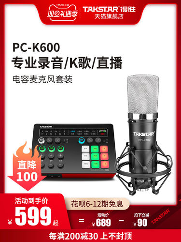 花呗12期免息/专业录音/直播/唱歌