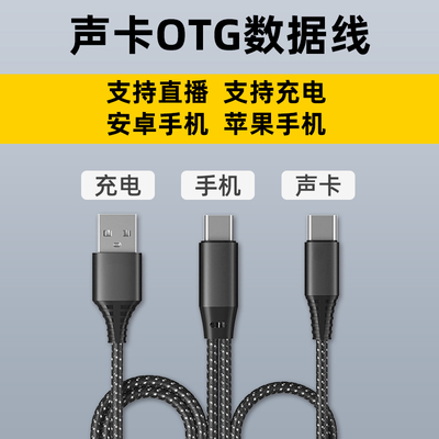 M2PLUS8I声卡定制typec安