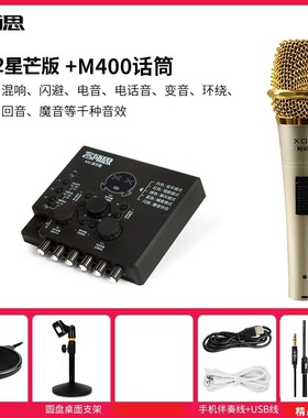 客所思KX2星芒版语音盲操控免驱外置声卡喊麦唱歌聊天带直播特效