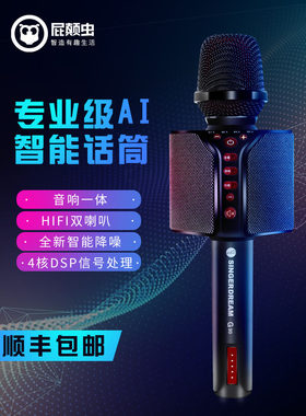 屁颠虫网红唱歌家用蓝牙无线麦克风自带音响一体手机K歌神器神麦