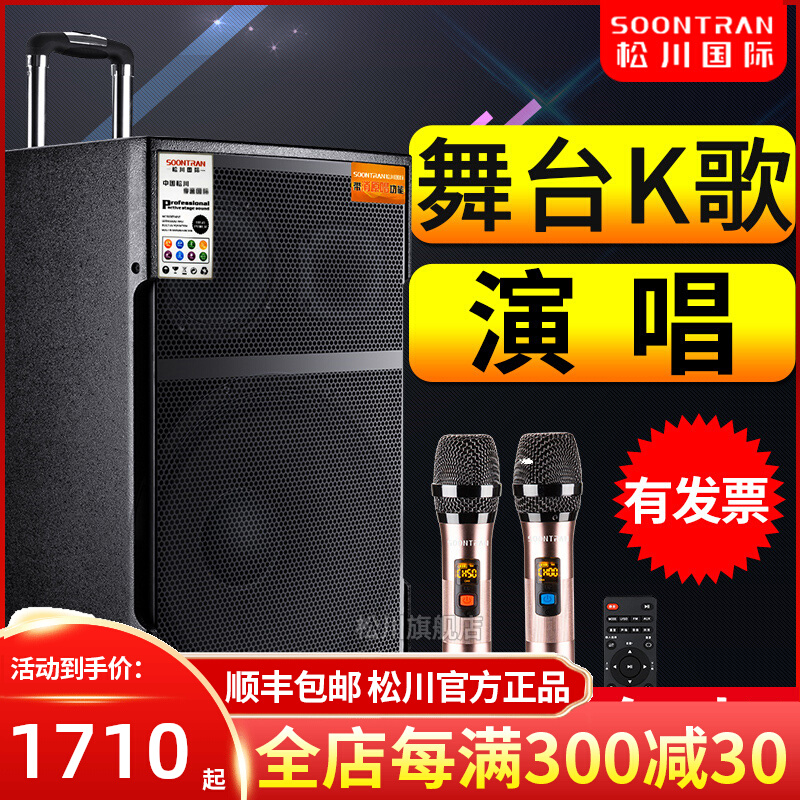 松川SG3户外拉杆大功率K歌专