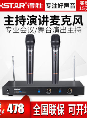 得胜 50米大功率无线话筒一拖二 家用舞 Takstar/得胜 TS-6700HH