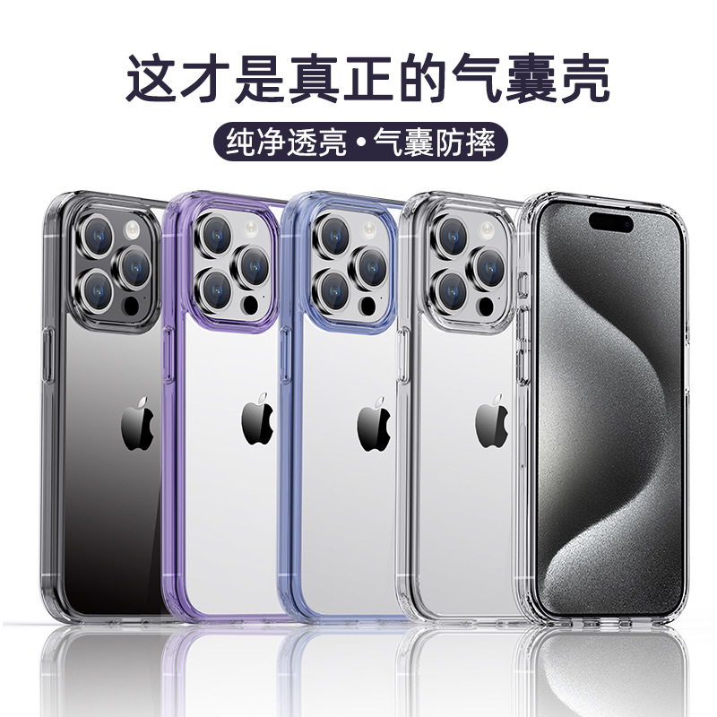 适用于苹果15手机壳透明新款iPhone15promax保护套15pro气囊防摔