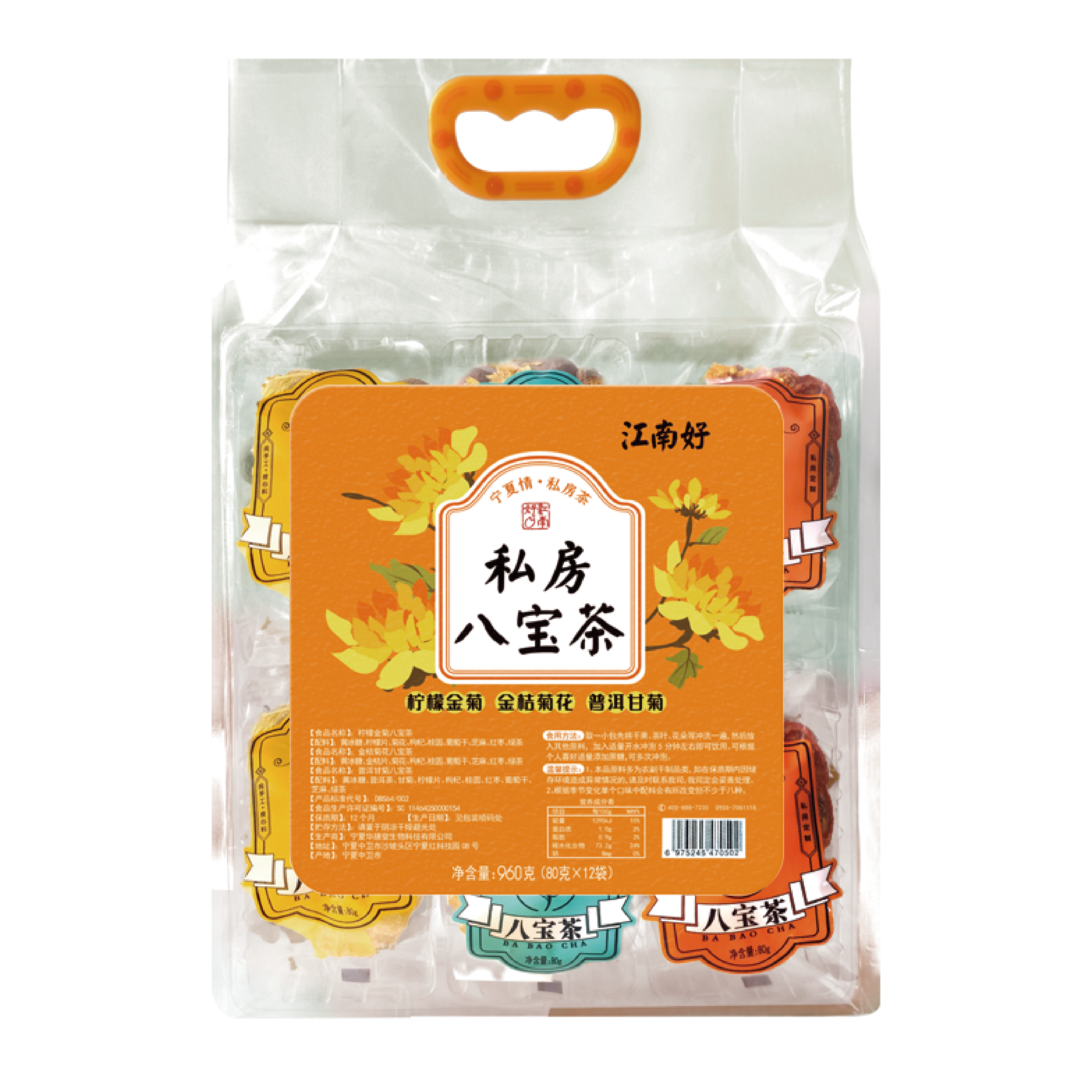 宁夏特产江南好八宝茶枸杞玫瑰酱柠檬金菊组合花草茶960克