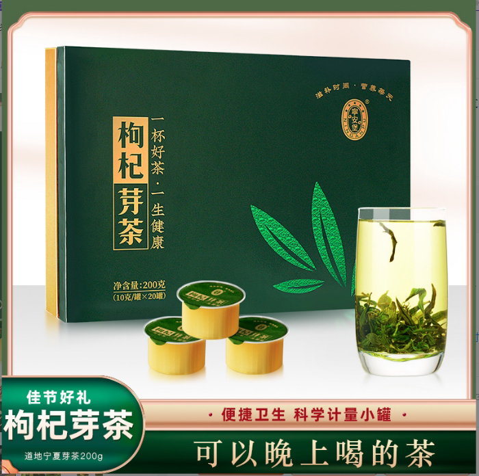 枸杞芽茶芽尖茶宁安堡春芽茶