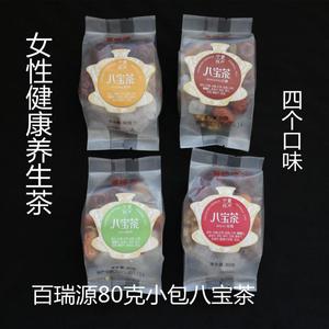 宁夏八宝茶百瑞源组合花茶80克