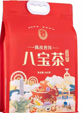 宁安堡800克陈皮普洱八宝茶