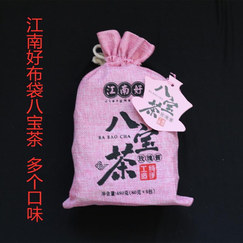江南好八宝茶百合玫瑰酱姜母红糖宁夏枸杞百合花草茶480克布袋