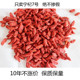 宁夏中卫枸杞宁杞7号新品 红枸杞贡果大粒产地直销 种500克散装