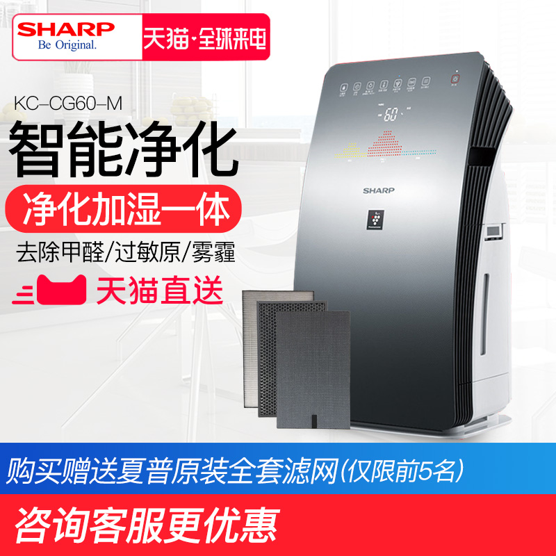 [夏普龙驰专卖店空气净化,氧吧]夏普空气净化器家用KC-CG605-月销量9件仅售4319元