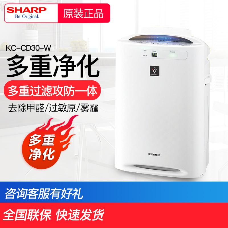 [夏普龙驰专卖店空气净化,氧吧]夏普 (SHARP) 空气净化器 K月销量2件仅售1709元