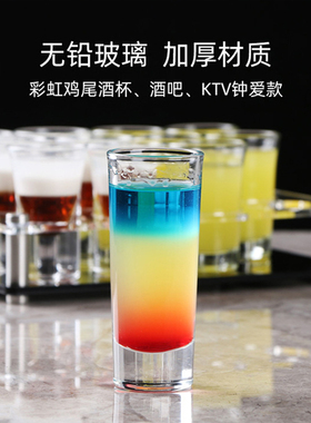酒吧子弹杯shot杯野格杯一口杯子B52套装鸡尾酒杯洋酒玻璃白酒杯