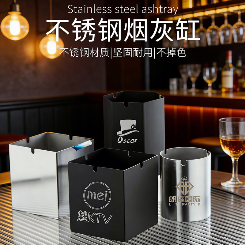 不锈钢烟灰缸创意大号加厚烟缸酒吧清吧个性烟盅KTV网吧金属防风