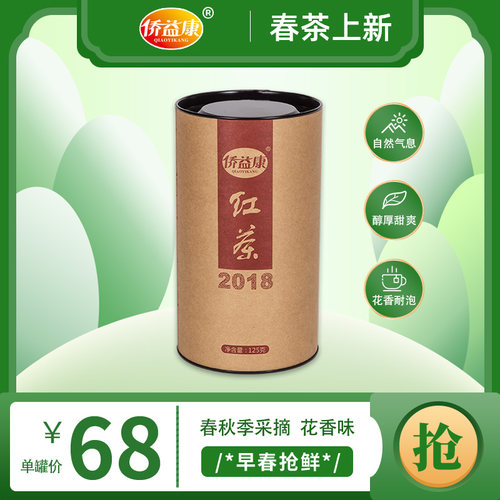 鹤山红茶侨益康2025年春茶新茶红茶正宗侨乡特产送礼手信罐装花香