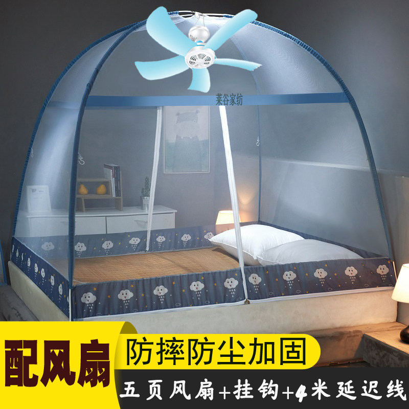 送风扇】免安装蒙古包蚊帐可挂风扇魔术防蚊纱帐家用防摔防尘全包