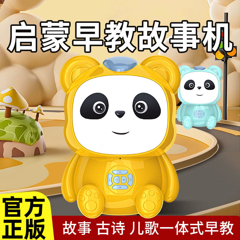早教机0-6岁宝宝故事机AI语早教机/点读学习/拼