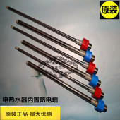 正品 蓝红色接头进出水管通用配件 原厂小鸭电热水器隔电墙防电墙