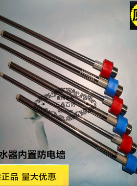 正品原厂小鸭电热水器隔电墙防电墙 蓝红色接头进出水管通用配件