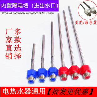 通用派德华帝威博电热水器小厨宝内置隔电墙红蓝水口安全防电墙