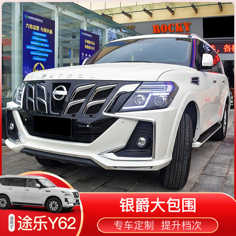 适用于途乐y62银爵大包围越野其它加装/外饰/防护
