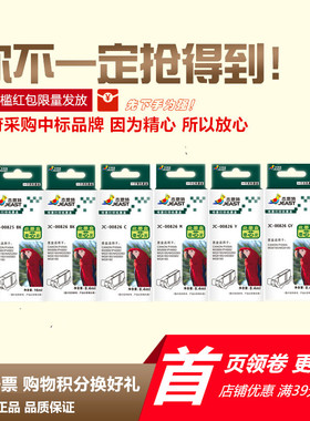 杰思特PGI825墨盒CLI826适用佳能IP4880 MG5180 6180 IX6580墨盒