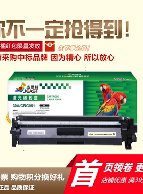 杰思特JT-CH230适用惠普CF230A易加粉硒鼓HPM227FDW 227SDN 203DW