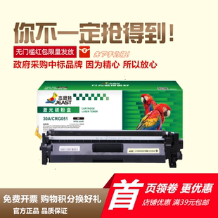 MF269dw 杰思特JT PC051C适用佳能LBP161dn 162dw粉盒MF263 266dn