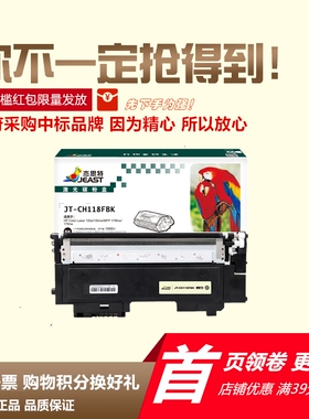 杰思特JT-CH118粉盒适用惠普150a/nw MFP178nw 179fnw w2080a硒鼓