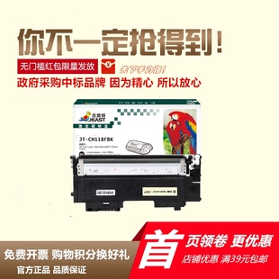 179fnw 杰思特JT MFP178nw w2080a硒鼓 CH118粉盒适用惠普150a