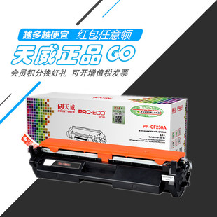 天威适用惠普CF232A硒鼓CF230A易加粉HP 203DW M227FDW粉盒227SDN