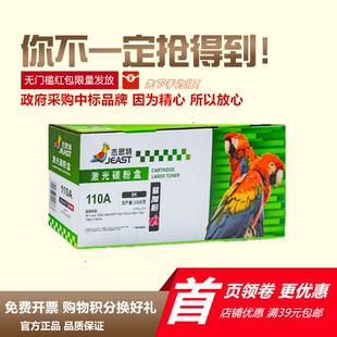 MFP136nw 138pnw PH1110适用惠普W1110A硒鼓108A打印机 杰思特JT