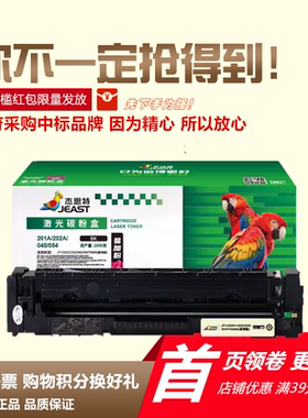 杰思特CF500A硒鼓适用 202A惠普 M254dw M280nw M281fdw  M284fdn