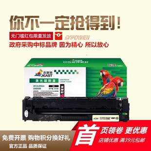 M281fdw 杰思特CF500A硒鼓适用 M280nw M254dw M284fdn 202A惠普