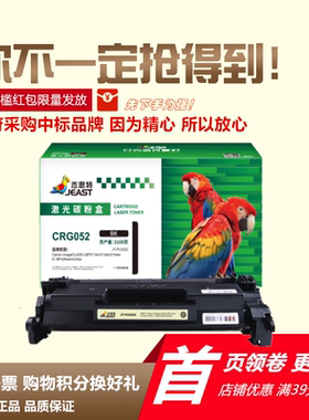 杰思特JT-PC052适用佳能LBP211dn 213dn LBP214dw硒鼓MF423dw 426