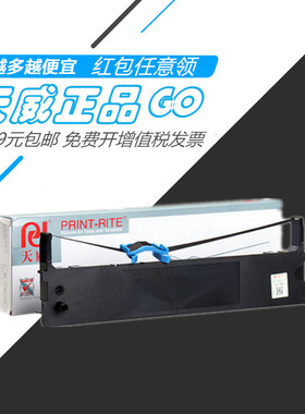 天威适用映美JMR120色带架LQ600K LQ720K色带框RP600 DP350打印机