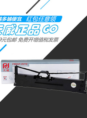 天威色带适用沧田DT819K金税CT780K 航天starAR920KII 中沧FP618K