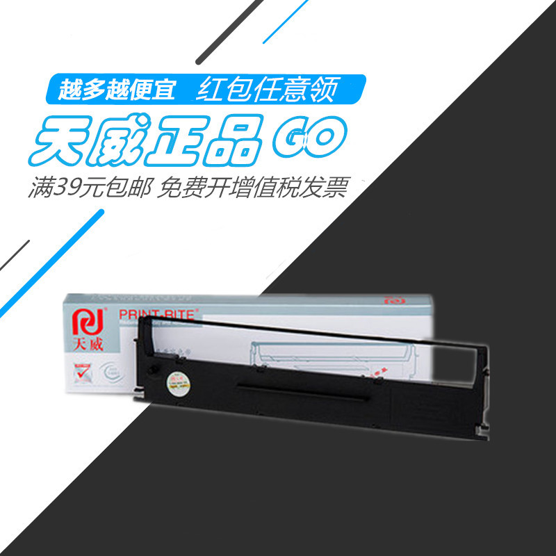 天威色带架适用映美JMR111