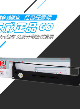 天威适用实达STAR中盈NX500色带架750K BP650KII NX510/780框CS24