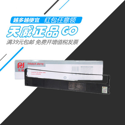 FP660K+色带框DP680天威FP700K+