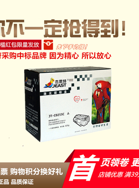 杰思特硒鼓CE255A适用惠普 M521dw/dn M525dn M525f/C 佳能CRG324