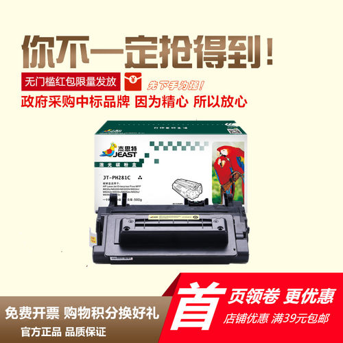 CF281AM604杰思特M606硒鼓630dn