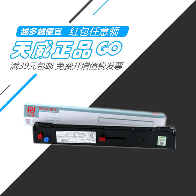 天威适用于四通oki5560色带框OKI5560SC色带架OKI6500 OKI5760SP