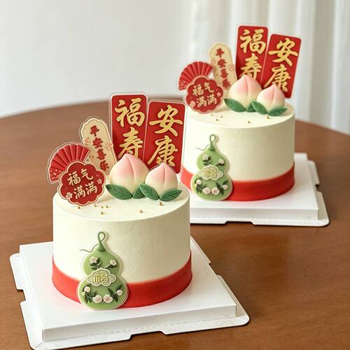 寿公寿婆福寿安康寿桃葫芦福亚克力蛋糕装饰插件爷爷奶奶祝寿摆件