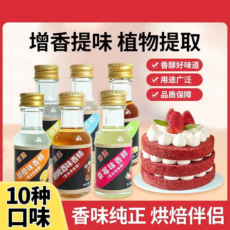 抹茶糖浆食用香精蛋糕装饰调色增香商用浓缩冰淇淋酸奶碗专用原料